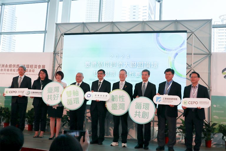 ＴＡＳＳ2024　台湾循環経済フォーラム開催